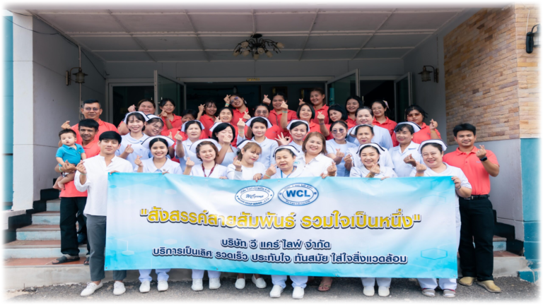 ดูแลใส่ใจทุกงานพยาบาล เพื่อส่งเสริมสุขภาพของผู้ประกอบอาชีพ และตอบสนองความต้องการของลูกค้าให้เกิดความพึงพอใจสูงสุดในบริการของเรา